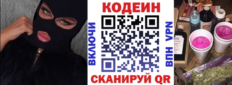 mega   Донецк  Codein Purple Drank 