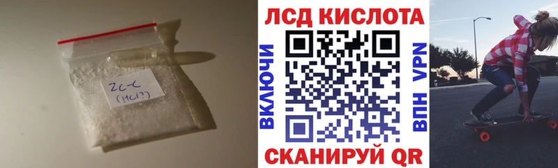 Лсд 25 экстази кислота Донецк