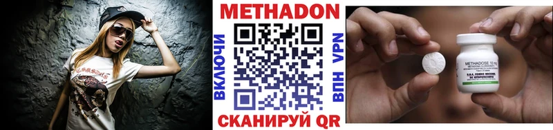 купить наркотик  Донецк  МЕТАДОН VHQ 